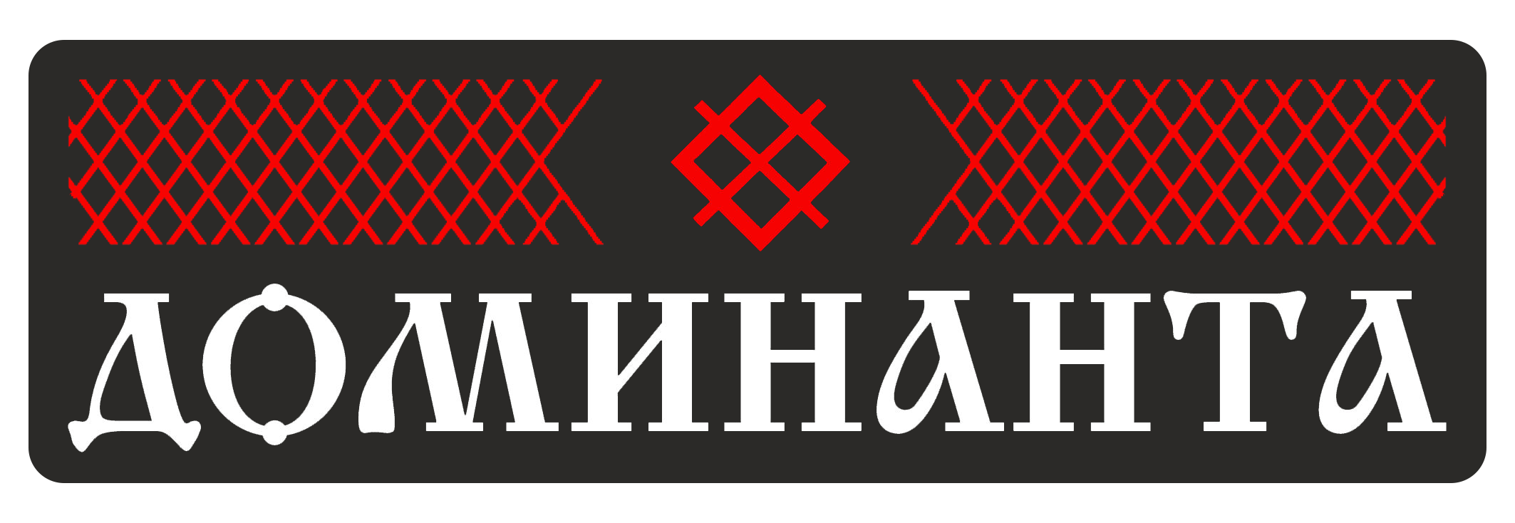 Логотип ПЛАСТИКА НЕТ